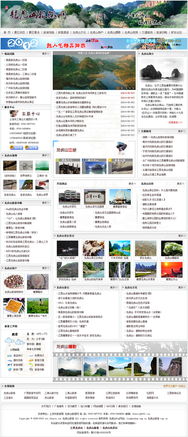 上饶万网顺利交付龙虎山旅游网站设计与开发项目