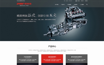 拾禾网络 营销型网站建设与定制开发，助力企业数字化转型