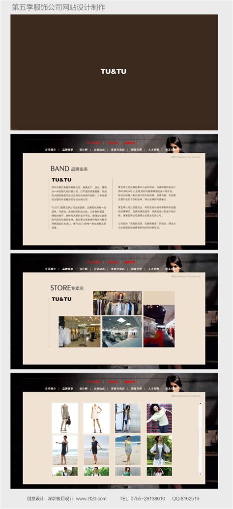 服装网站建设公司大全_服装网站建设公司排名整理)